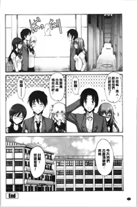 Page 67 of Imouto no Naka wa Ii mono da | 妹妹的膣內 真是好東西 - preview thumbnail