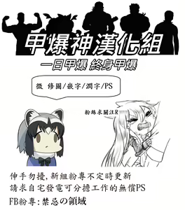 Page 20 of (C87) [16000 All (Takeponian) I-I19- (Kantai Collection -KanColle-) [Chinese] [甲爆神漢化組] - preview thumbnail