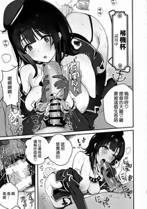 Page 13 of Binkan Takao Omocha Review Shite Miru?  - Adult Toys Review - preview thumbnail