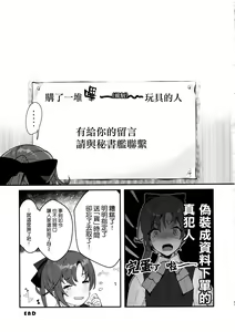 Page 21 of Binkan Takao Omocha Review Shite Miru?  - Adult Toys Review - preview thumbnail