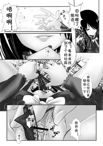 Page 12 of Date a Titaness - preview thumbnail