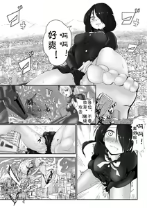Page 13 of Date a Titaness - preview thumbnail