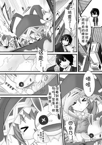 Page 6 of Date a Titaness - preview thumbnail