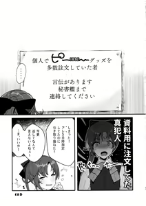 Page 20 of Binkan Takao Omocha Review Shite Miru?  - Adult Toys Review - preview thumbnail