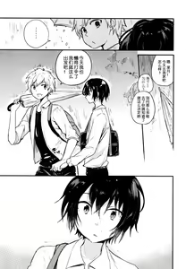 Page 18 of Nora Neko to Rainy Days | 流浪猫和梅雨之夏 - preview thumbnail