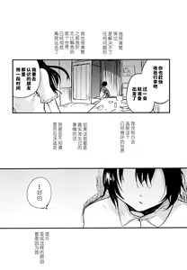 Page 27 of Nora Neko to Rainy Days | 流浪猫和梅雨之夏 - preview thumbnail