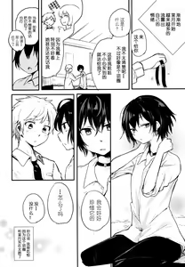 Page 31 of Nora Neko to Rainy Days | 流浪猫和梅雨之夏 - preview thumbnail