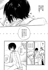 Page 36 of Nora Neko to Rainy Days | 流浪猫和梅雨之夏 - preview thumbnail