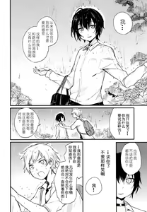 Page 43 of Nora Neko to Rainy Days | 流浪猫和梅雨之夏 - preview thumbnail