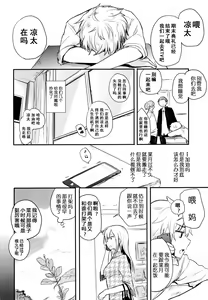 Page 47 of Nora Neko to Rainy Days | 流浪猫和梅雨之夏 - preview thumbnail