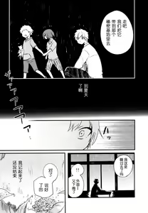 Page 49 of Nora Neko to Rainy Days | 流浪猫和梅雨之夏 - preview thumbnail