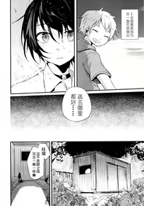 Page 57 of Nora Neko to Rainy Days | 流浪猫和梅雨之夏 - preview thumbnail