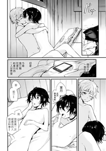 Page 63 of Nora Neko to Rainy Days | 流浪猫和梅雨之夏 - preview thumbnail