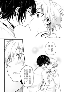 Page 67 of Nora Neko to Rainy Days | 流浪猫和梅雨之夏 - preview thumbnail