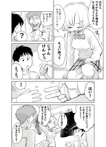 Page 16 of Nande ya nen - preview thumbnail