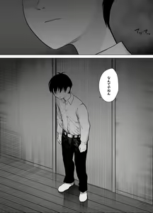 Page 52 of Nande ya nen - preview thumbnail