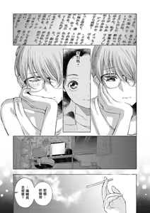 Page 11 of my sugar cat - preview thumbnail
