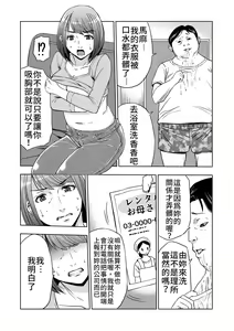 Page 17 of Rental Okaa-san | 租借媽媽 - preview thumbnail