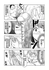 Page 19 of Rental Okaa-san | 租借媽媽 - preview thumbnail