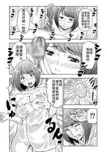 Page 20 of Rental Okaa-san | 租借媽媽 - preview thumbnail