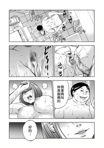 Page 32 of Rental Okaa-san | 租借媽媽 - preview thumbnail