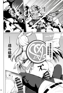 Page 13 of Ore Yuushi ni Narimasu - preview thumbnail