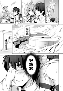 Page 14 of Ore Yuushi ni Narimasu - preview thumbnail