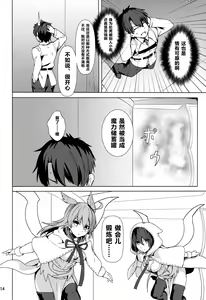 Page 15 of Ore Yuushi ni Narimasu - preview thumbnail