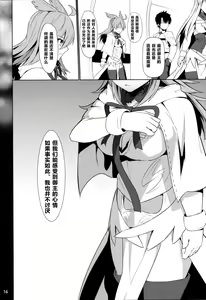 Page 17 of Ore Yuushi ni Narimasu - preview thumbnail