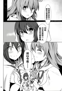 Page 19 of Ore Yuushi ni Narimasu - preview thumbnail