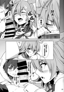 Page 24 of Ore Yuushi ni Narimasu - preview thumbnail