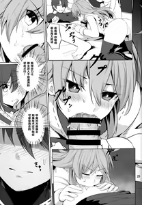 Page 26 of Ore Yuushi ni Narimasu - preview thumbnail