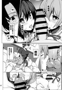 Page 27 of Ore Yuushi ni Narimasu - preview thumbnail