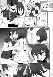 Page 40 of Ore Yuushi ni Narimasu - preview thumbnail