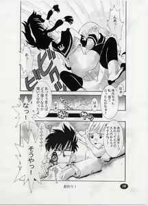 Page 17 of ANGELIC LAYER BOOK 3 - preview thumbnail