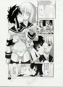 Page 10 of ANGELIC LAYER BOOK 3 - preview thumbnail