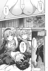 Page 6 of Tsunagi ~TUNAGI~ - preview thumbnail