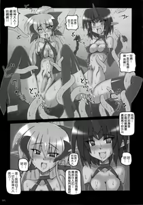 Page 35 of Dark Princess I&II - preview thumbnail