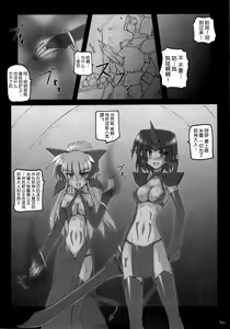 Page 36 of Dark Princess I&II - preview thumbnail
