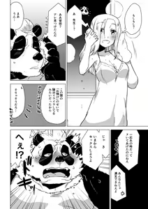 Page 11 of Sasada-kun wa Doutei o Sotsugyou Dekinai Daiisshuu - Sasada can't graduate from his virginity. - preview thumbnail