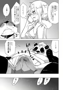 Page 12 of Sasada-kun wa Doutei o Sotsugyou Dekinai Daiisshuu - Sasada can't graduate from his virginity. - preview thumbnail