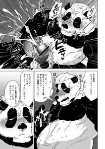 Page 14 of Sasada-kun wa Doutei o Sotsugyou Dekinai Daiisshuu - Sasada can't graduate from his virginity. - preview thumbnail