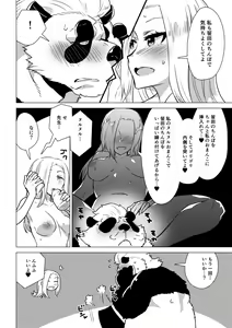Page 15 of Sasada-kun wa Doutei o Sotsugyou Dekinai Daiisshuu - Sasada can't graduate from his virginity. - preview thumbnail