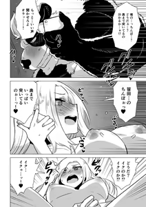 Page 17 of Sasada-kun wa Doutei o Sotsugyou Dekinai Daiisshuu - Sasada can't graduate from his virginity. - preview thumbnail