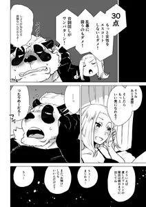 Page 19 of Sasada-kun wa Doutei o Sotsugyou Dekinai Daiisshuu - Sasada can't graduate from his virginity. - preview thumbnail