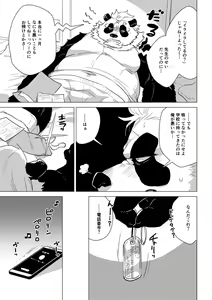 Page 10 of Sasada-kun wa Doutei o Sotsugyou Dekinai Daiisshuu - Sasada can't graduate from his virginity. - preview thumbnail