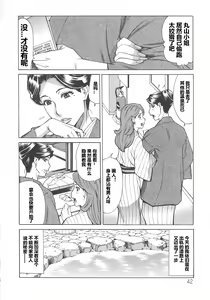 Page 19 of Hitozuma Koi Hanabi ~ Hajimete no Furin ga 3P ni Itaru made .02（chinese）【每天一发的个人汉化】 - preview thumbnail