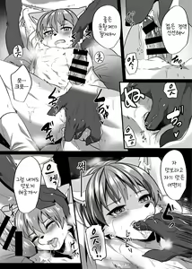Page 17 of Kemo Nii-san 2 | 케모형아 2 - preview thumbnail