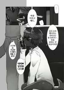 Page 29 of Kemo Nii-san 2 | 케모형아 2 - preview thumbnail