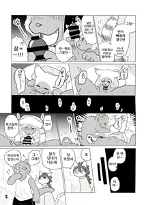 Page 35 of Kemo Nii-san 2 | 케모형아 2 - preview thumbnail